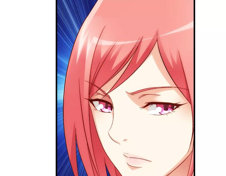 《蛮妻有毒，腹黑大叔宠上天》第57话 第11页