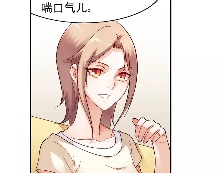 《蛮妻有毒，腹黑大叔宠上天》第57话 第14页