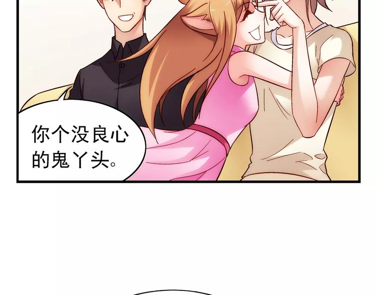 《蛮妻有毒，腹黑大叔宠上天》第57话 第16页