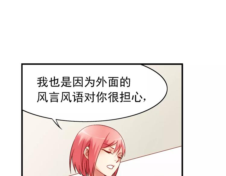 《蛮妻有毒，腹黑大叔宠上天》第57话 第19页