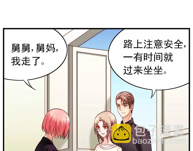 《蛮妻有毒，腹黑大叔宠上天》第57话 第24页
