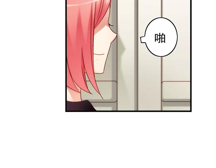 《蛮妻有毒，腹黑大叔宠上天》第57话 第26页