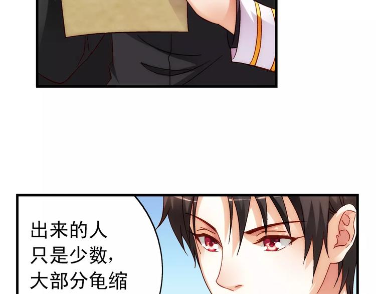 《蛮妻有毒，腹黑大叔宠上天》第57话 第36页