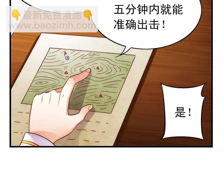 《蛮妻有毒，腹黑大叔宠上天》第57话 第38页