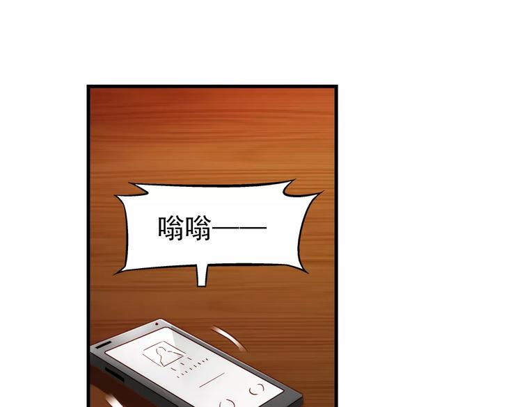 《蛮妻有毒，腹黑大叔宠上天》第57话 第39页
