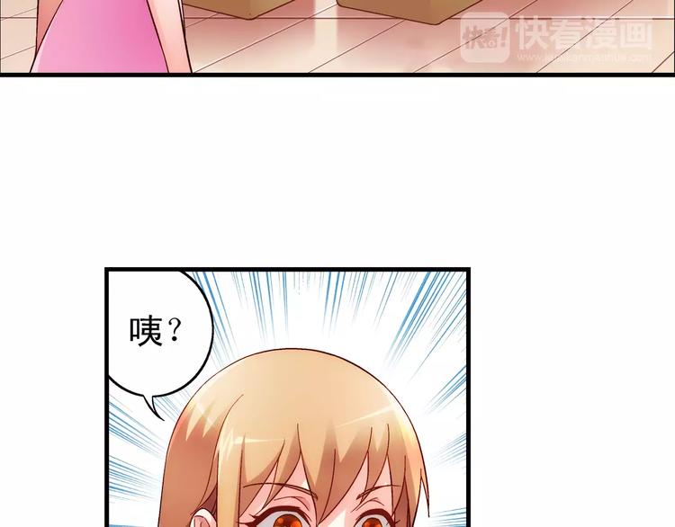 《蛮妻有毒，腹黑大叔宠上天》第57话 第3页