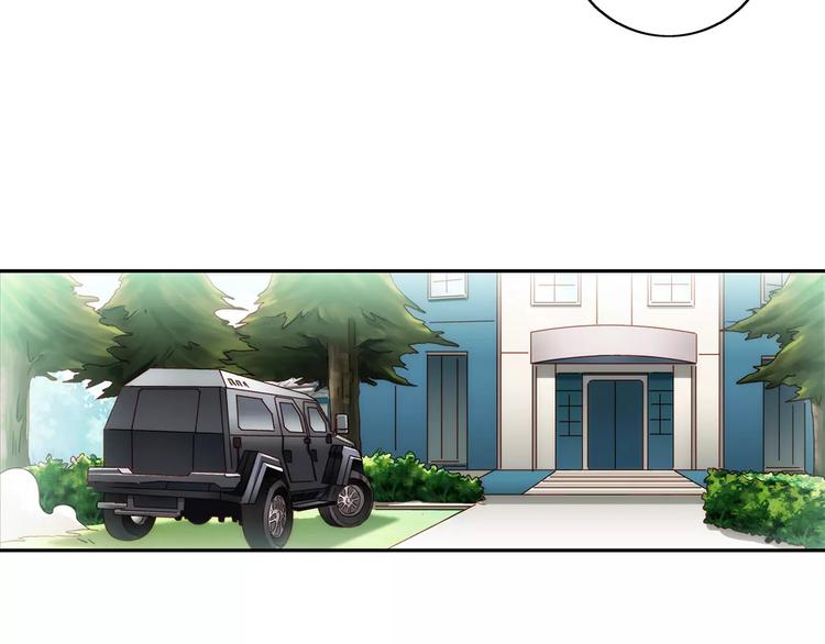 《蛮妻有毒，腹黑大叔宠上天》第57话 第43页