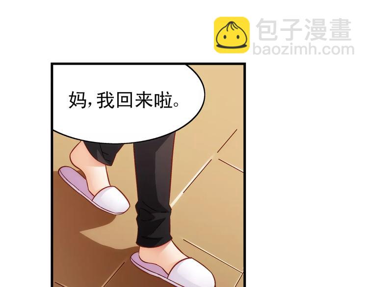 《蛮妻有毒，腹黑大叔宠上天》第57话 第44页