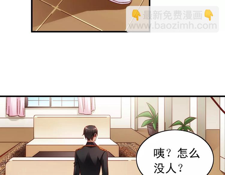 《蛮妻有毒，腹黑大叔宠上天》第57话 第45页