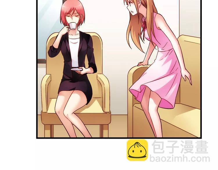 《蛮妻有毒，腹黑大叔宠上天》第57话 第7页