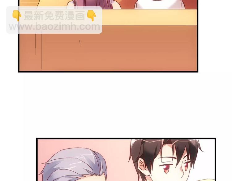 《蛮妻有毒，腹黑大叔宠上天》第58话 第11页
