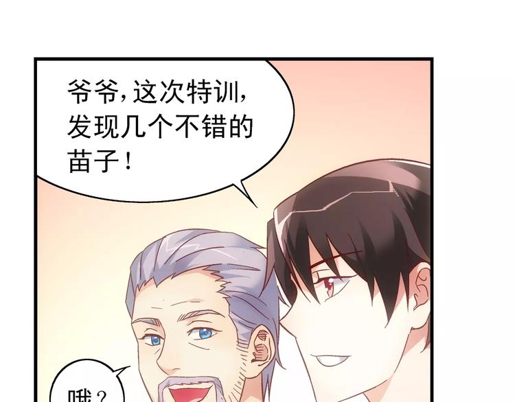 《蛮妻有毒，腹黑大叔宠上天》第58话 第13页