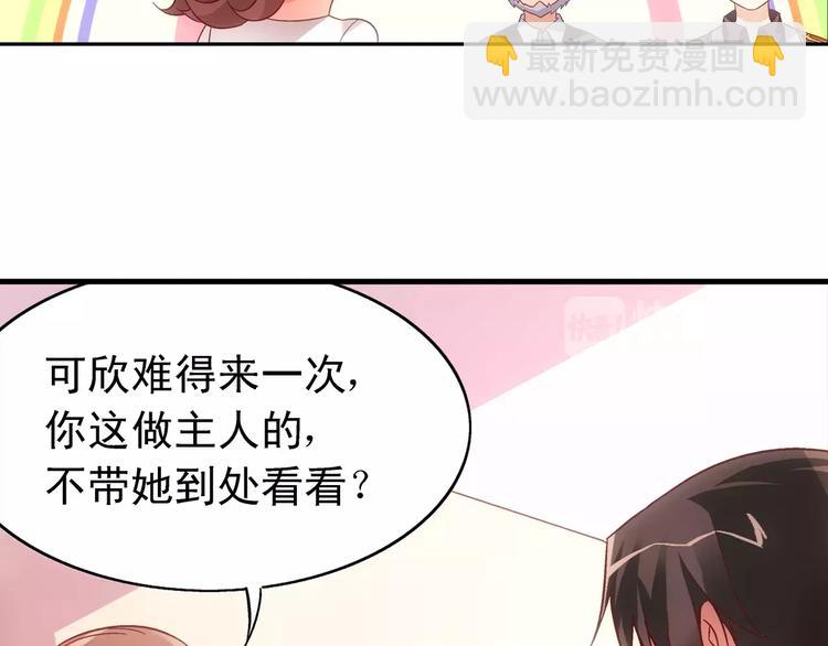 《蛮妻有毒，腹黑大叔宠上天》第58话 第15页