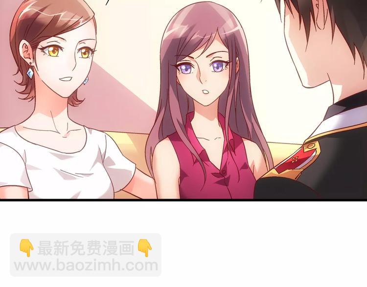 《蛮妻有毒，腹黑大叔宠上天》第58话 第16页