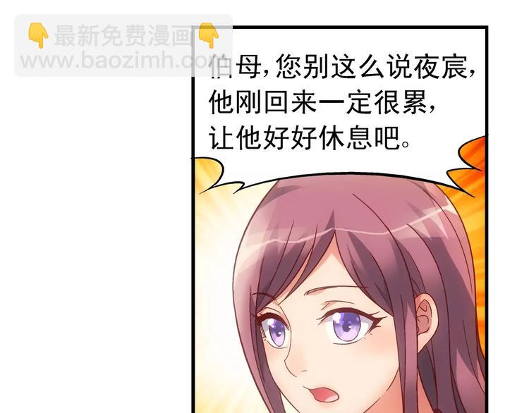《蛮妻有毒，腹黑大叔宠上天》第58话 第17页