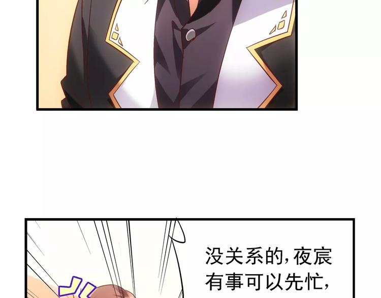 《蛮妻有毒，腹黑大叔宠上天》第58话 第23页