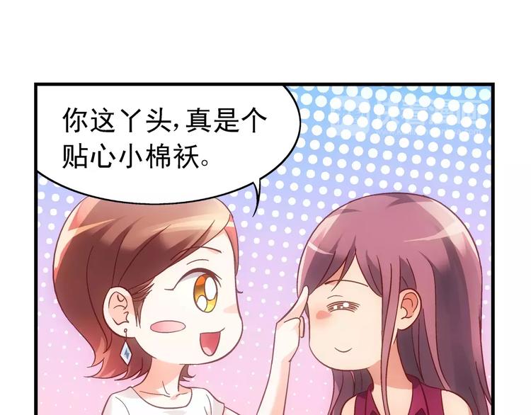 《蛮妻有毒，腹黑大叔宠上天》第58话 第25页