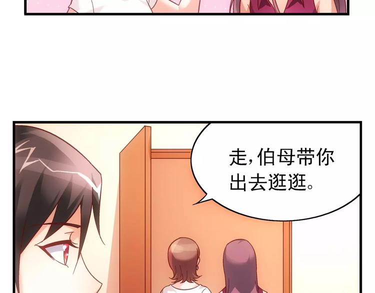 《蛮妻有毒，腹黑大叔宠上天》第58话 第26页