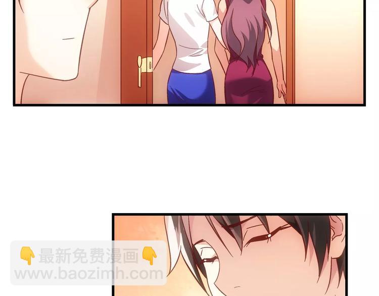 《蛮妻有毒，腹黑大叔宠上天》第58话 第27页