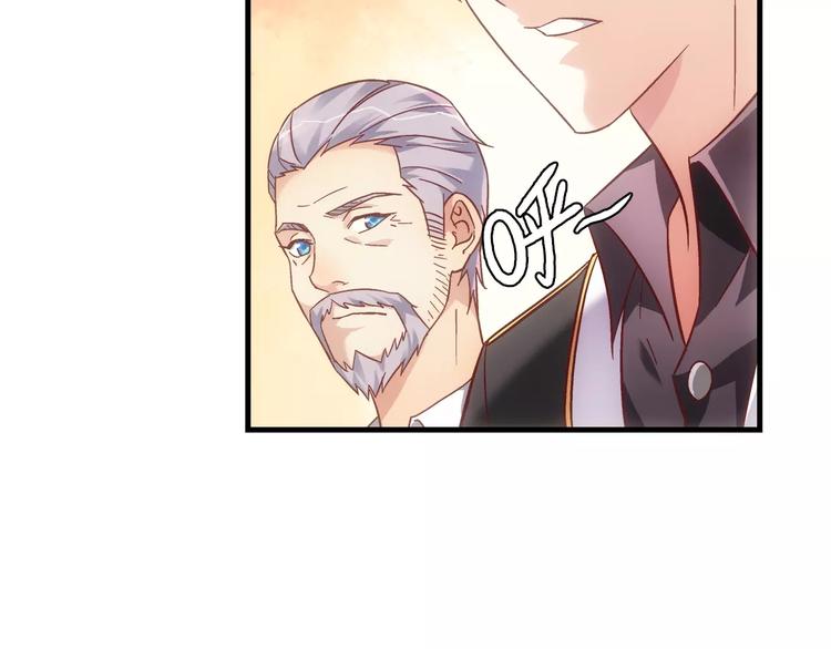 《蛮妻有毒，腹黑大叔宠上天》第58话 第28页