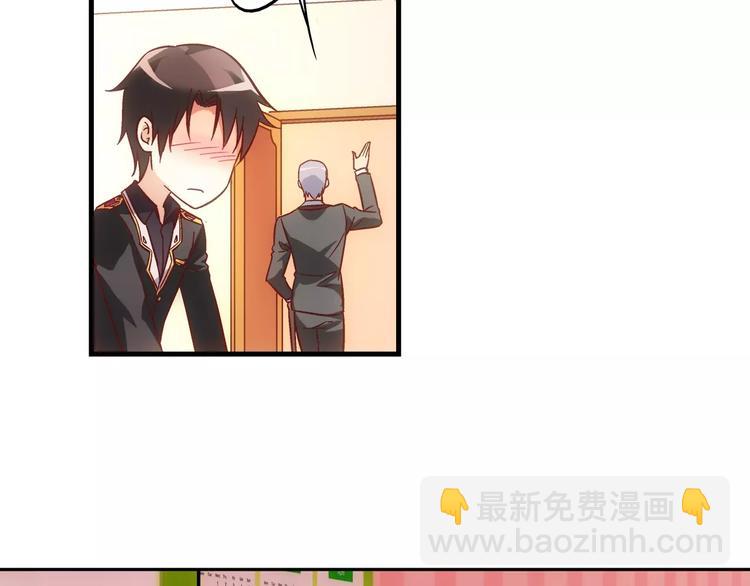 《蛮妻有毒，腹黑大叔宠上天》第58话 第35页