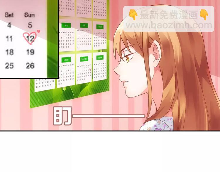 《蛮妻有毒，腹黑大叔宠上天》第58话 第36页