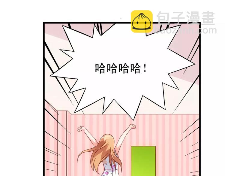 《蛮妻有毒，腹黑大叔宠上天》第58话 第37页