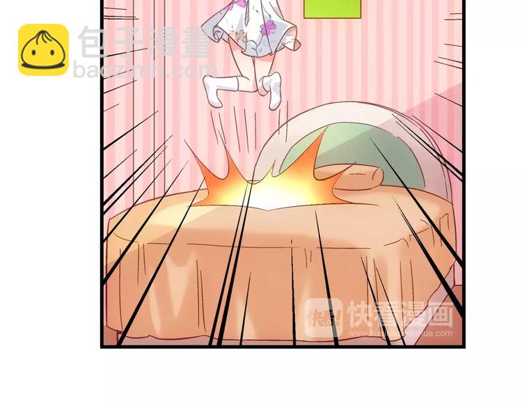 《蛮妻有毒，腹黑大叔宠上天》第58话 第38页