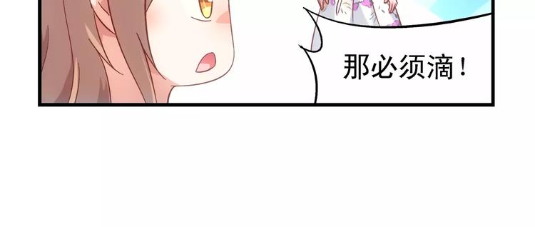 《蛮妻有毒，腹黑大叔宠上天》第58话 第41页