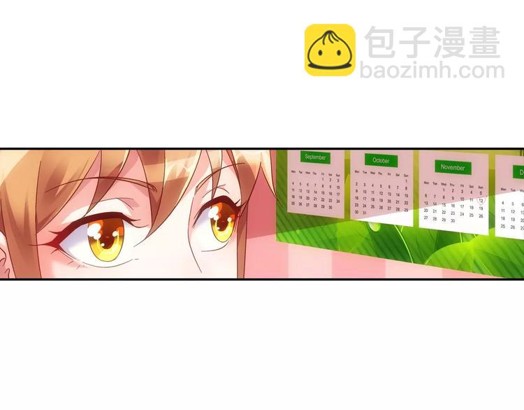 《蛮妻有毒，腹黑大叔宠上天》第58话 第42页