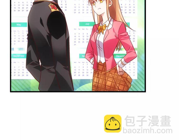 《蛮妻有毒，腹黑大叔宠上天》第58话 第45页