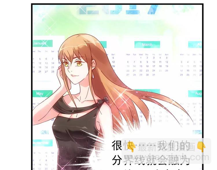 《蛮妻有毒，腹黑大叔宠上天》第58话 第46页