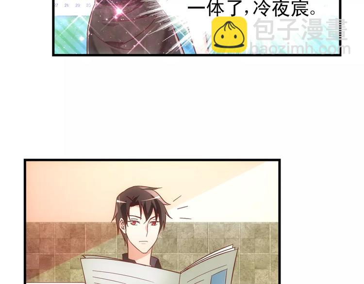 《蛮妻有毒，腹黑大叔宠上天》第58话 第47页