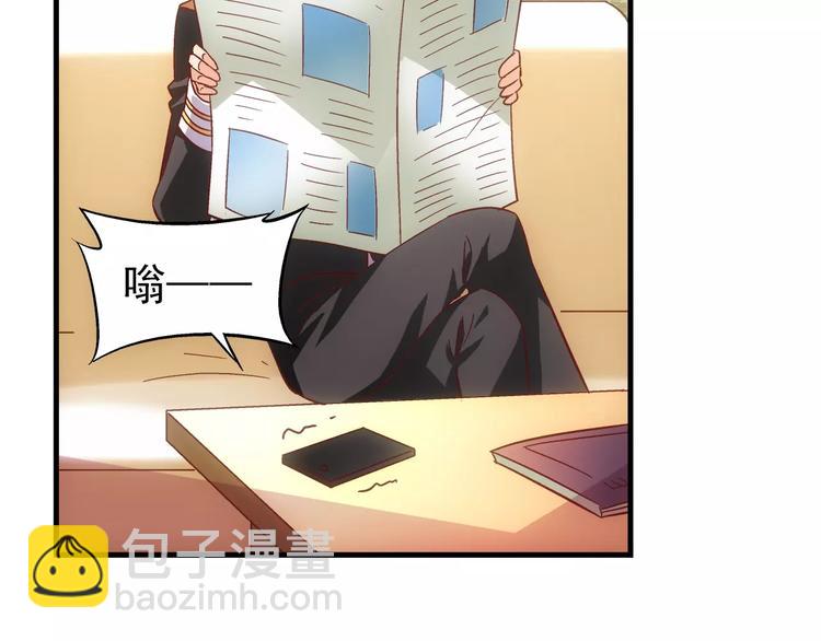 《蛮妻有毒，腹黑大叔宠上天》第58话 第48页