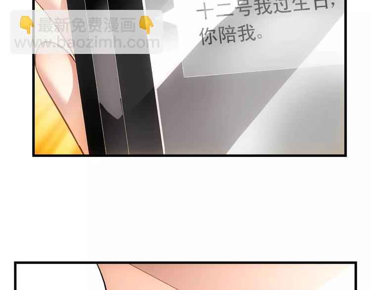 《蛮妻有毒，腹黑大叔宠上天》第58话 第50页