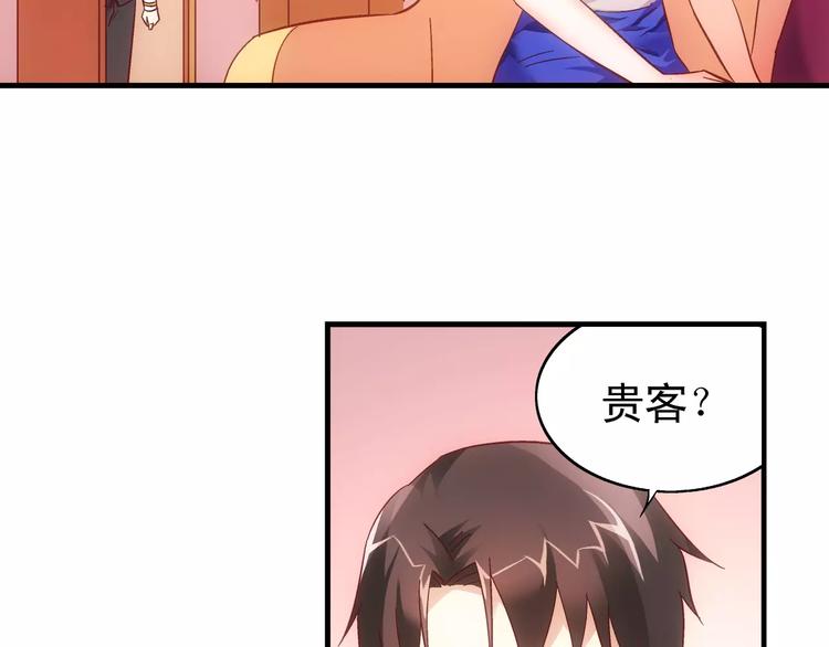 《蛮妻有毒，腹黑大叔宠上天》第58话 第5页