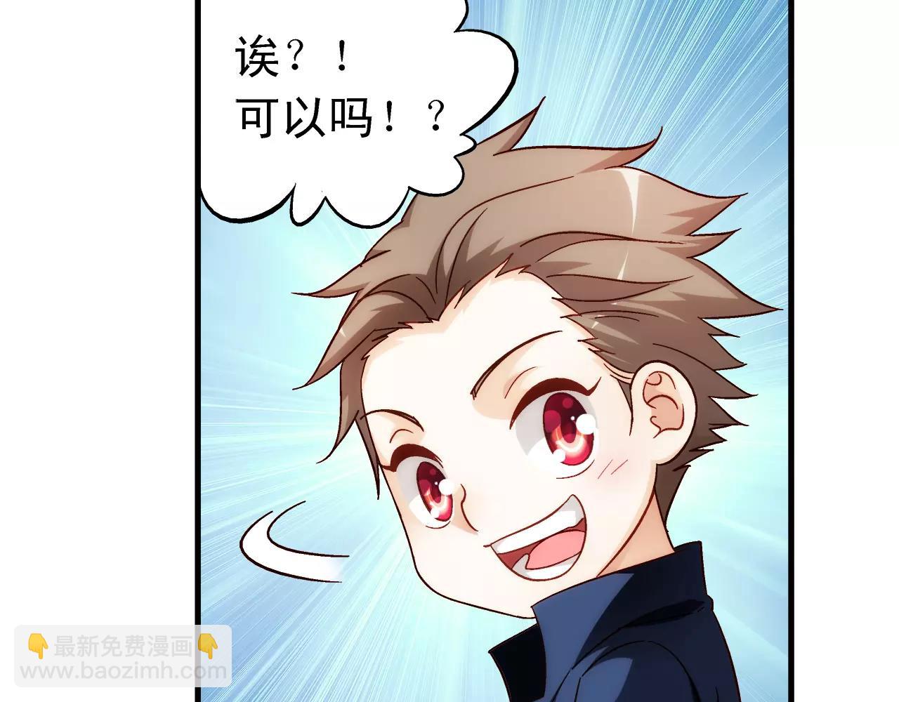 《蛮妻有毒，腹黑大叔宠上天》第60话 第14页