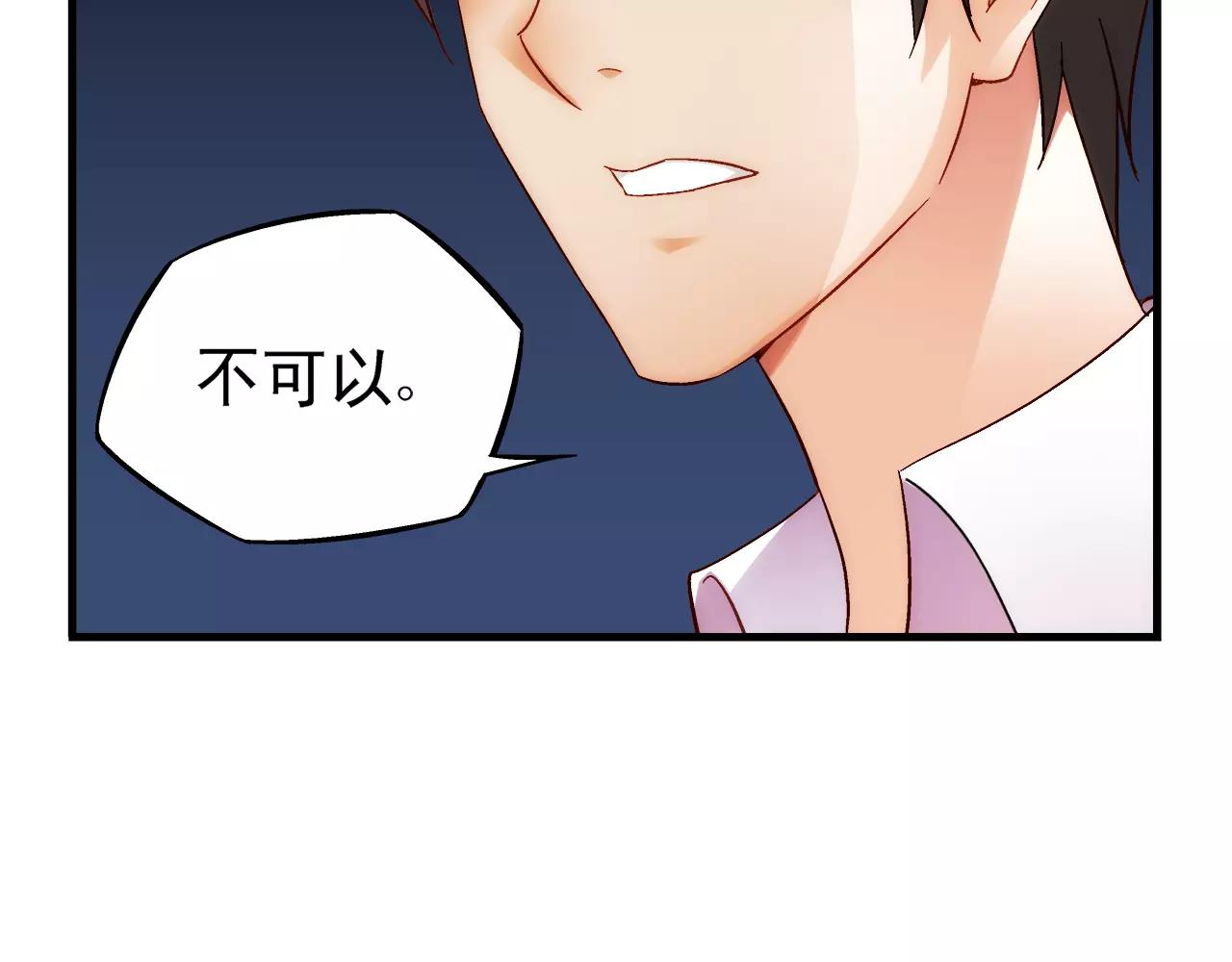 《蛮妻有毒，腹黑大叔宠上天》第60话 第16页