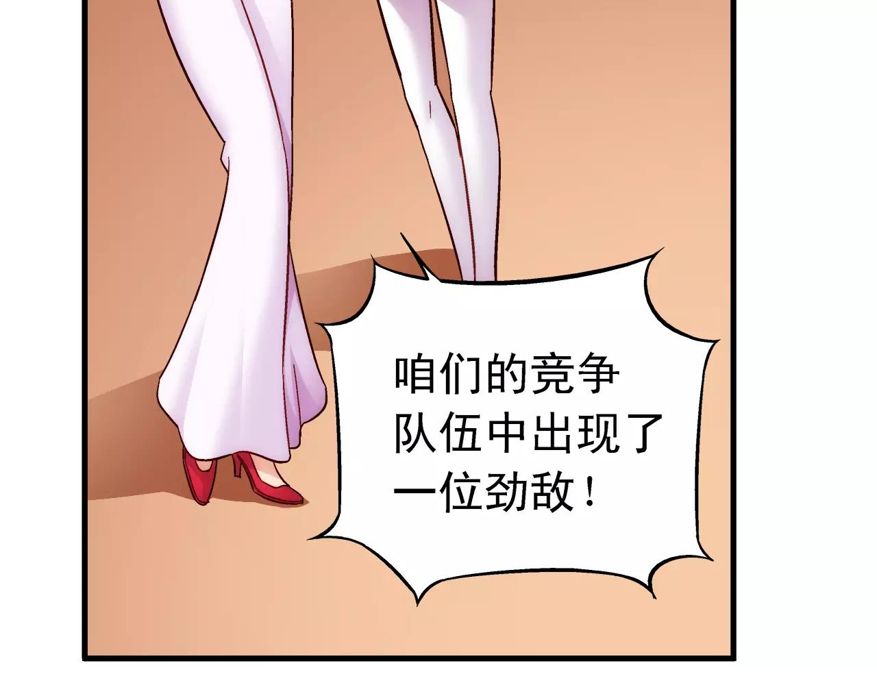 《蛮妻有毒，腹黑大叔宠上天》第60话 第19页