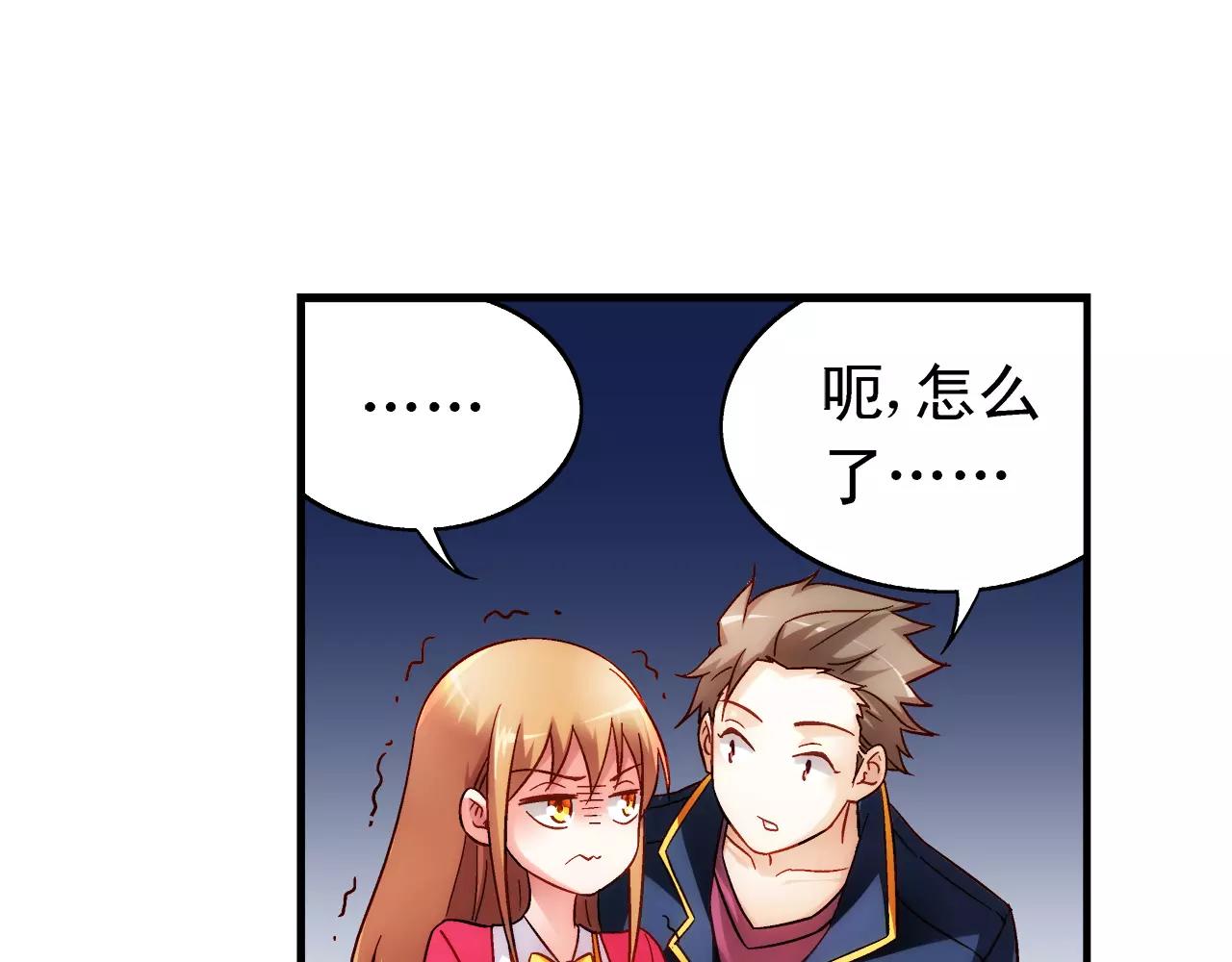 《蛮妻有毒，腹黑大叔宠上天》第60话 第29页