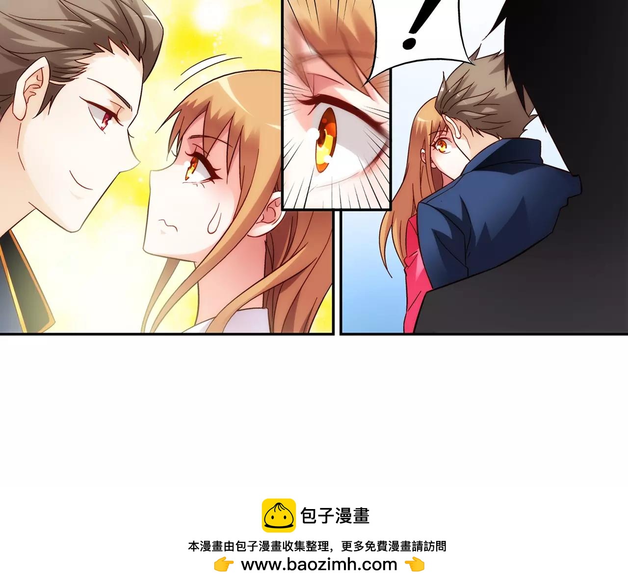 《蛮妻有毒，腹黑大叔宠上天》第60话 第49页
