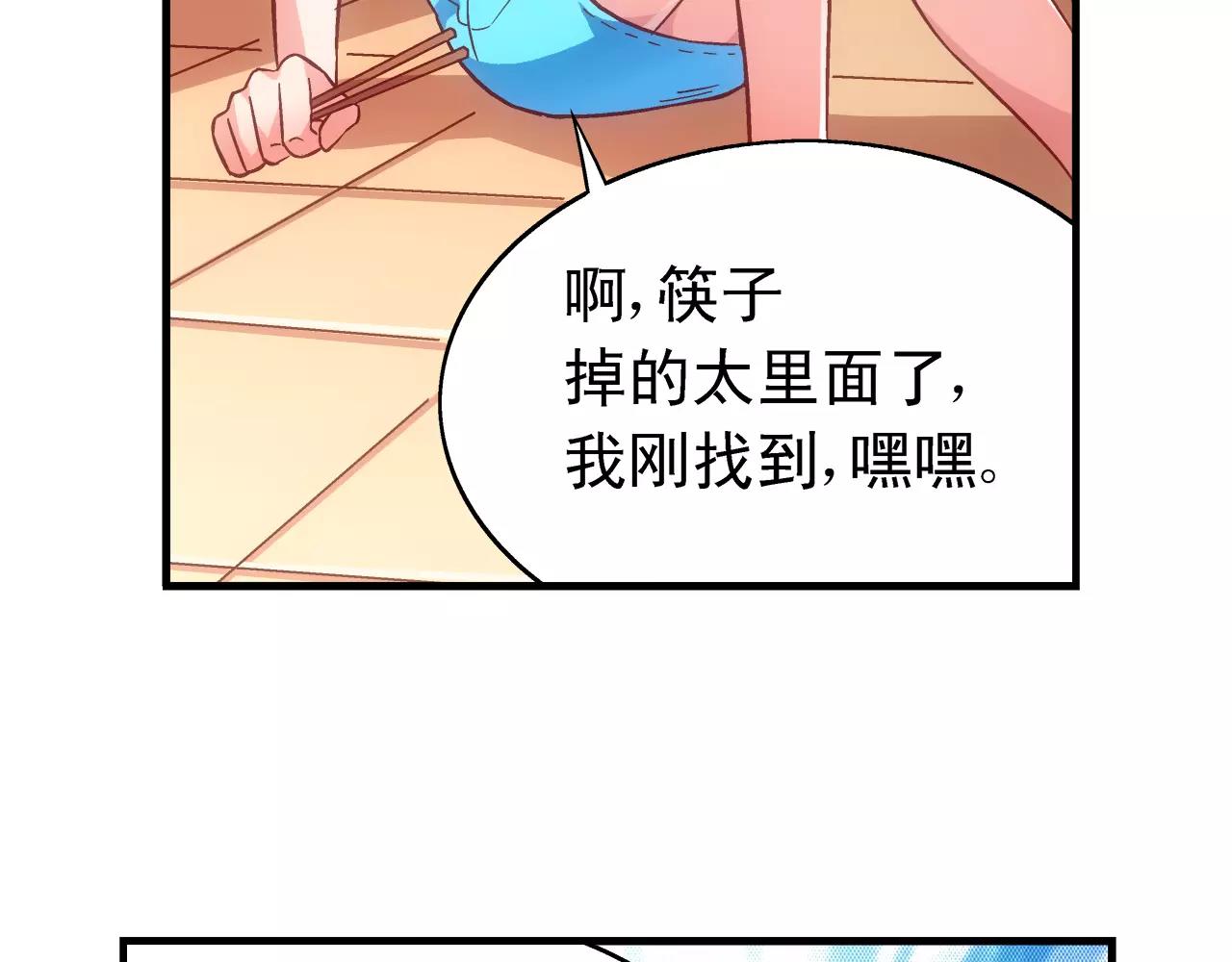《蛮妻有毒，腹黑大叔宠上天》第64话 第12页