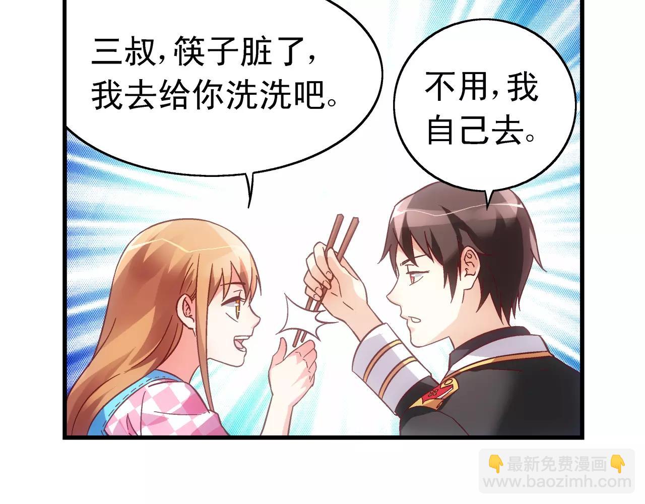 《蛮妻有毒，腹黑大叔宠上天》第64话 第13页