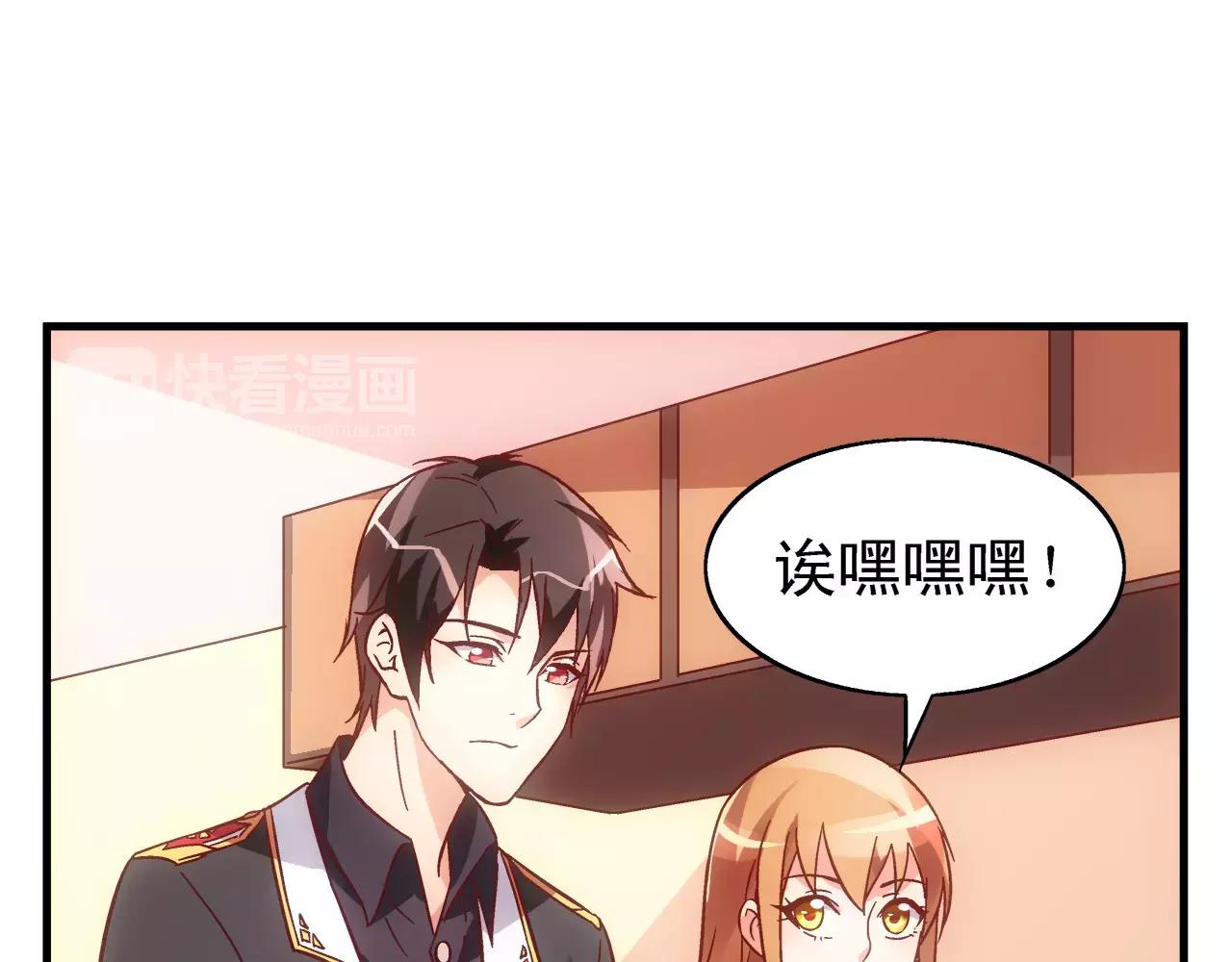 《蛮妻有毒，腹黑大叔宠上天》第64话 第15页