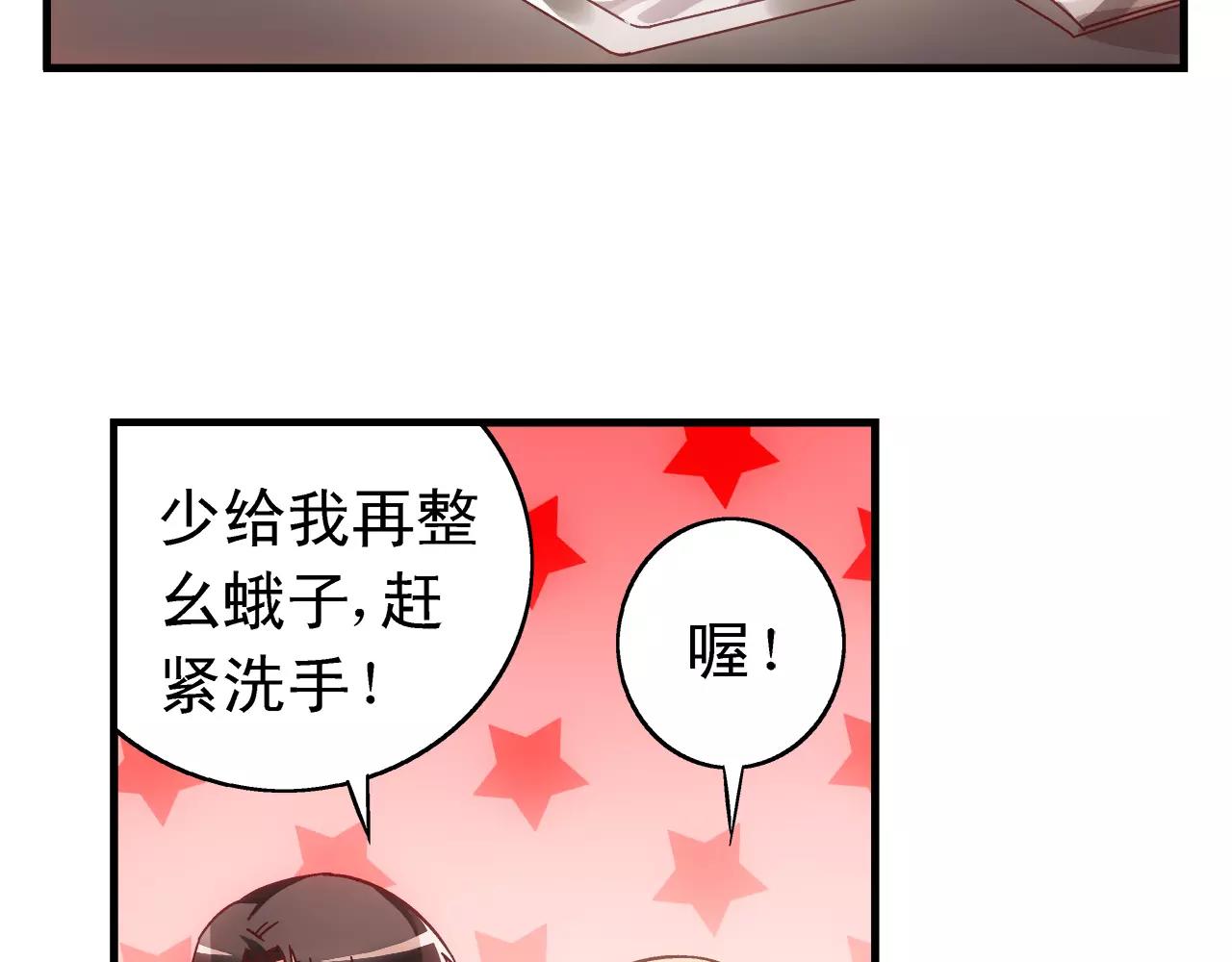 《蛮妻有毒，腹黑大叔宠上天》第64话 第17页