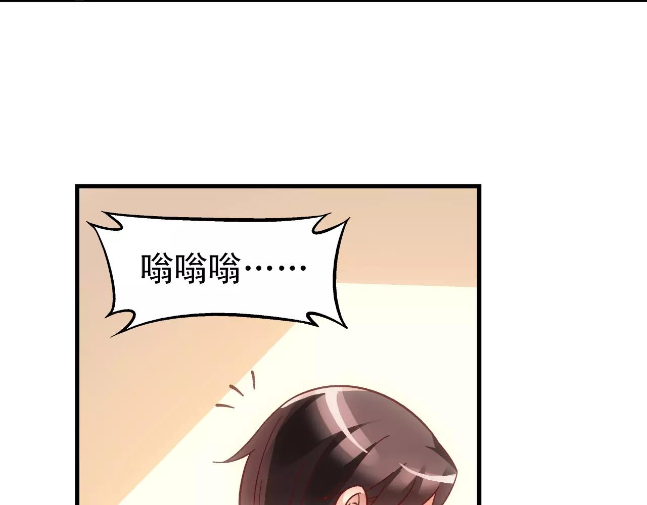 《蛮妻有毒，腹黑大叔宠上天》第64话 第23页