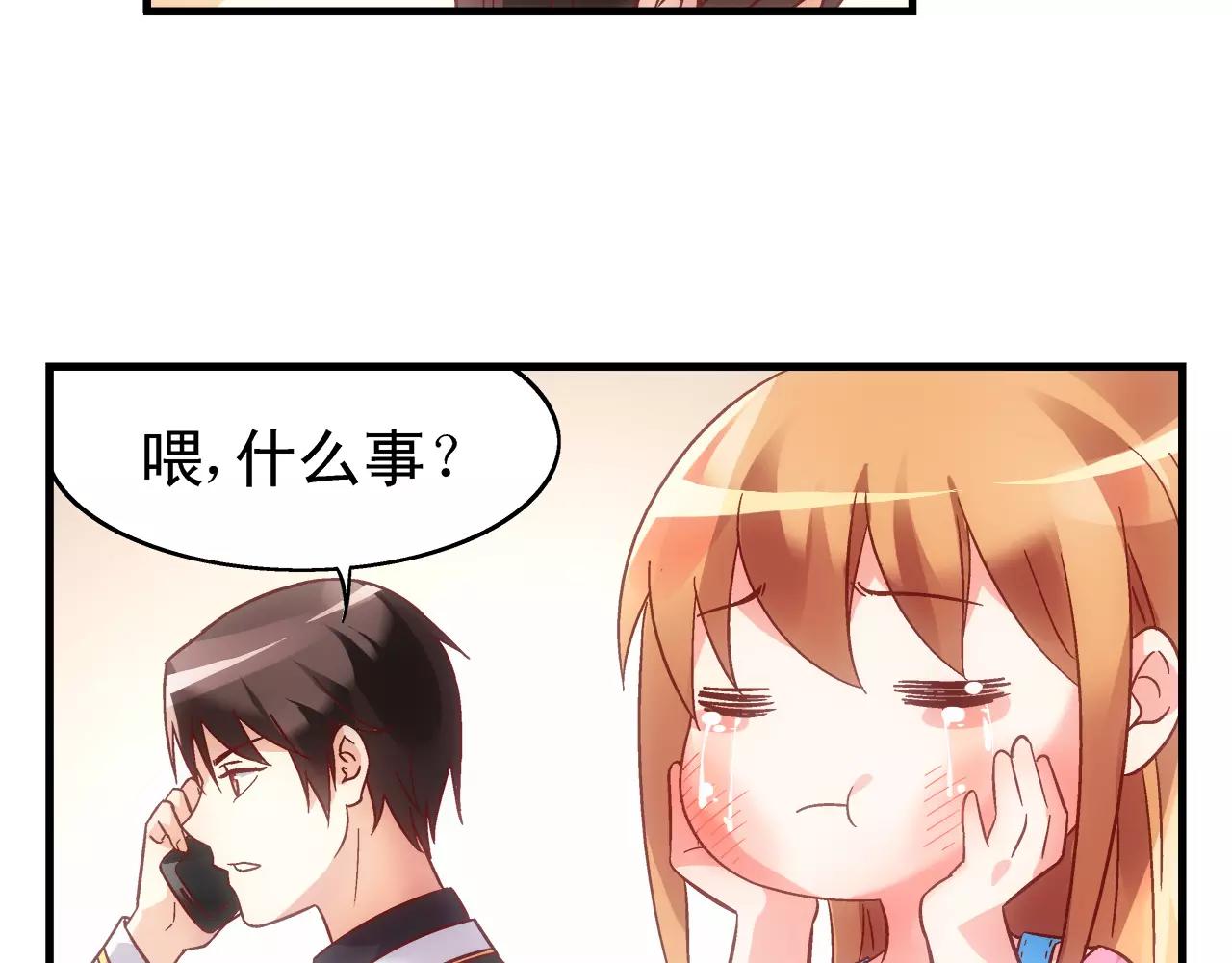 《蛮妻有毒，腹黑大叔宠上天》第64话 第24页