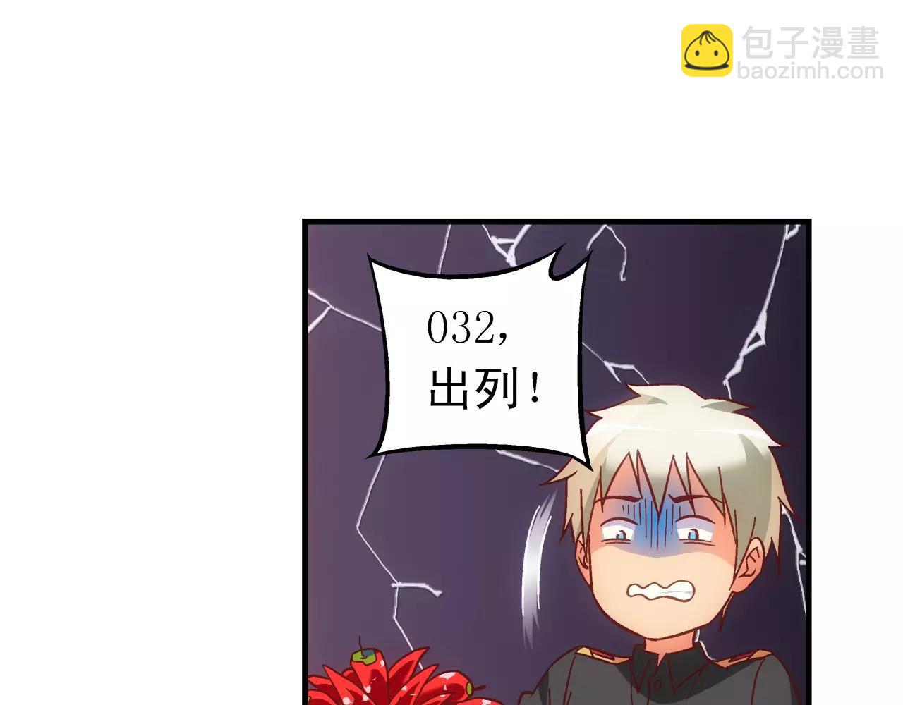 《蛮妻有毒，腹黑大叔宠上天》第64话 第38页