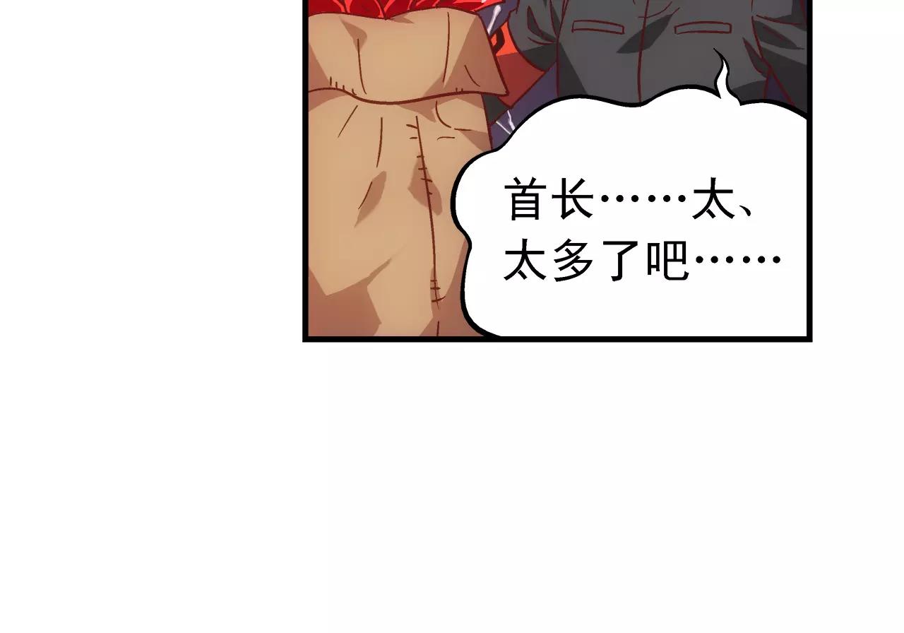《蛮妻有毒，腹黑大叔宠上天》第64话 第39页