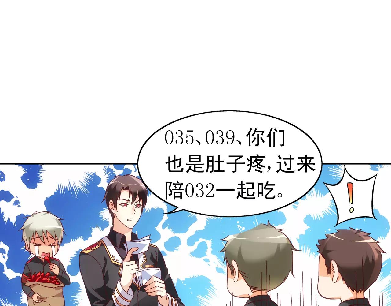 《蛮妻有毒，腹黑大叔宠上天》第64话 第40页